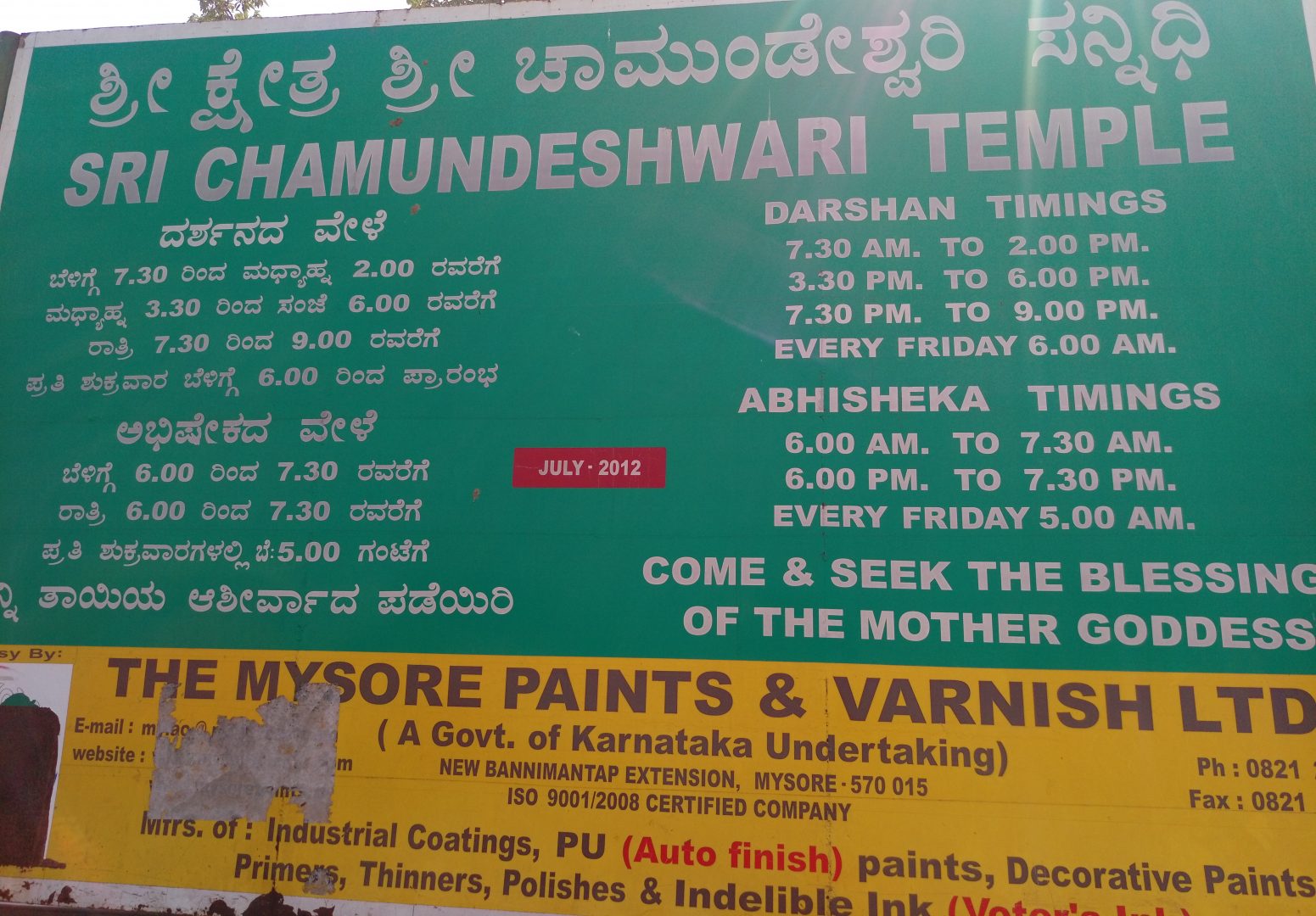 Chamundeshwari temple timings